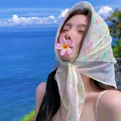 换了人间
