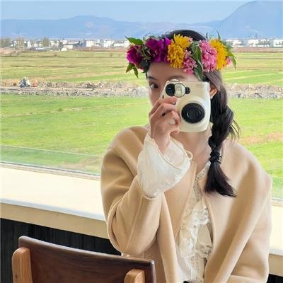 生活真美好